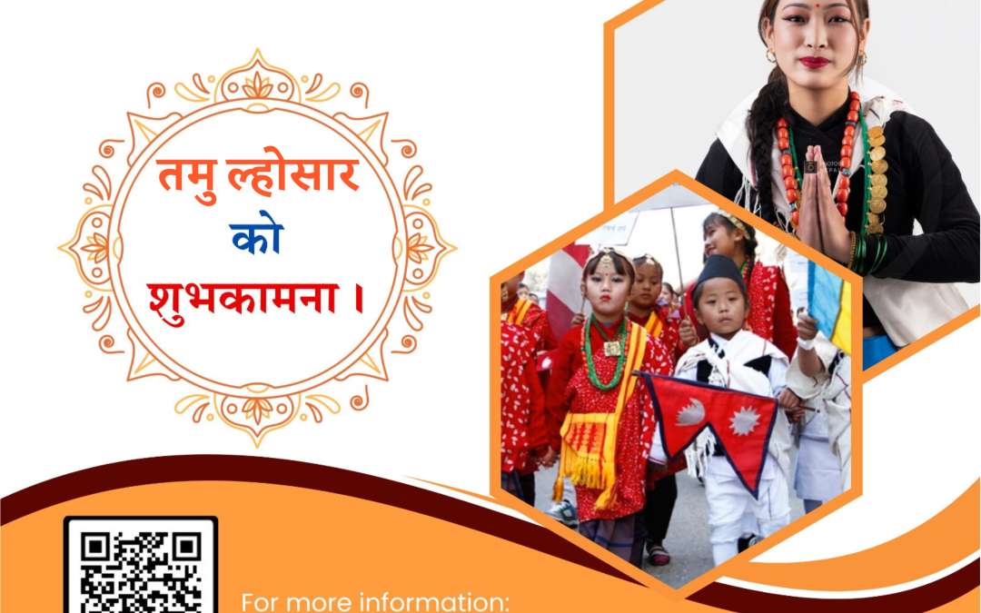 तमु ल्होसार सोमबारे औंसी कवि शिरोमणि लेखनाथ जयन्ती